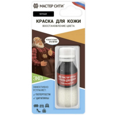Краска для кожи 10 мл чёрная 001 2185001